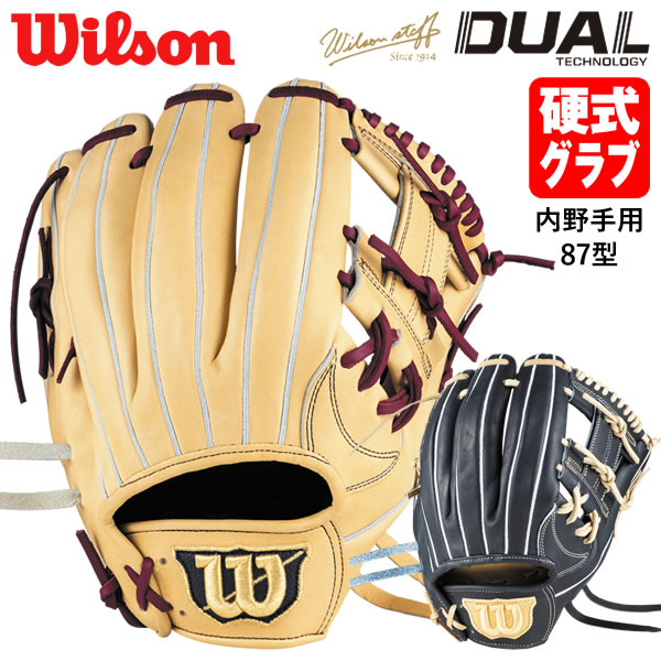 楽天市場】硬式グローブ 内野手用 ウイルソン(ブランド 楽天市場】硬式グローブ 内野手用 ウイルソン(ブランド
