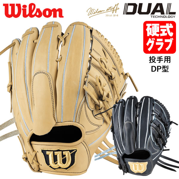 楽天市場】ウィルソン Wilson staff 投手 限定の通販 楽天市場】ウィルソン Wilson staff 投手 限定の通販