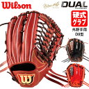 【あす楽対応】ウィルソン（Wilson） 硬式用グラブ 外野手用 D8型 Wilson Staff DUAL 小指2本入れ対応 吉田正尚モデル 外崎修汰モデル ウイルソンスタッフ デュアル HWWD8G 硬式グラブ グローブ 20%OFF 野球 2024SS