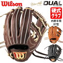【即日発送可】ウイルソン(Wilson) HWY87H 硬式用グラブ 内野手用 87型 Wilson Staff DUAL 小指2本入れ推奨 USオリジナル型 ウイルソンスタッフ デュアル 硬式グラブ グローブ 20%OFF 野球 2025SS