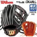 【あす楽対応】ウイルソン（Wilson） RBW86H 一般軟式用グラブ 内野手用 86型 Basic Lab DUAL 小指2本入れ推奨 WBW101159 WBW101160 20 OFF 野球用品 軟式グラブ グローブ 2023SS