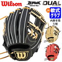 【あす楽対応】ウィルソン（Wilson） 少年軟式用グラブ 内野手用 7J型 ジュニア用 D-MAX DUAL Jr. 小指2本入れ対応 ディーマックス デュアル ジュニア グローブ RDX7JH 20 OFF 野球 2024SS