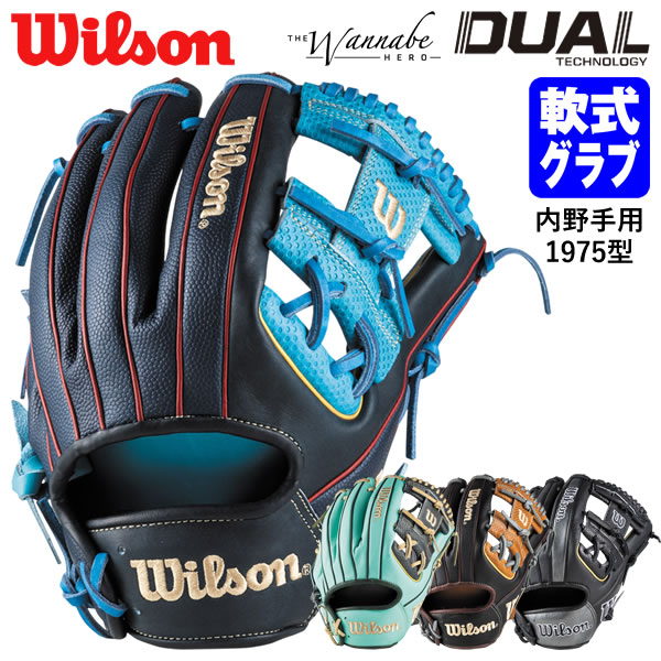 Ｌ6番同型　硬式・軟式兼用 【内野用　大　小指2本対応モデル】 楽天市場】小指2本入れ 内野 軟式（スポーツ・アウトドア）の通販