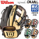 【あす楽対応】ウイルソン（Wilson） RHWD5T 一般軟式用グラブ 内野手用 D5型 The Wannabe Hero DUAL 小指2本入れ対応 WBW101171 WBW101172 WBW101173 WBW101174 WBW101175 20%OFF 野球用品 グローブ 2023SS