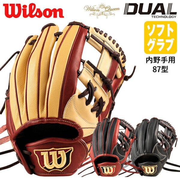 【あす楽対応】ウイルソン（Wilson） SQW87H 女子