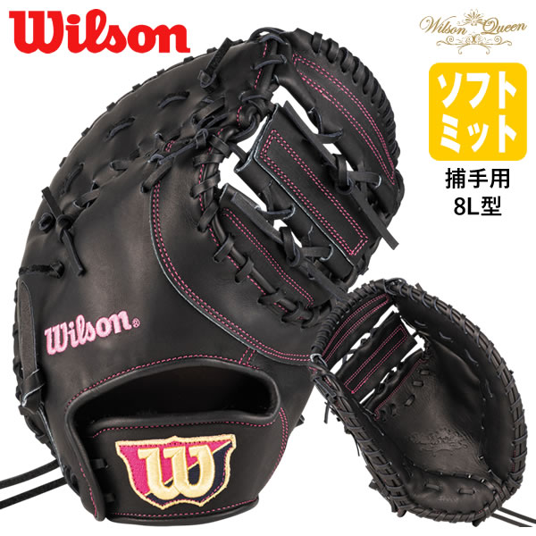 楽天市場】ウィルソン ソフトボール キャッチャーミットの通販 楽天市場】ウィルソン ソフトボール キャッチャーミットの通販