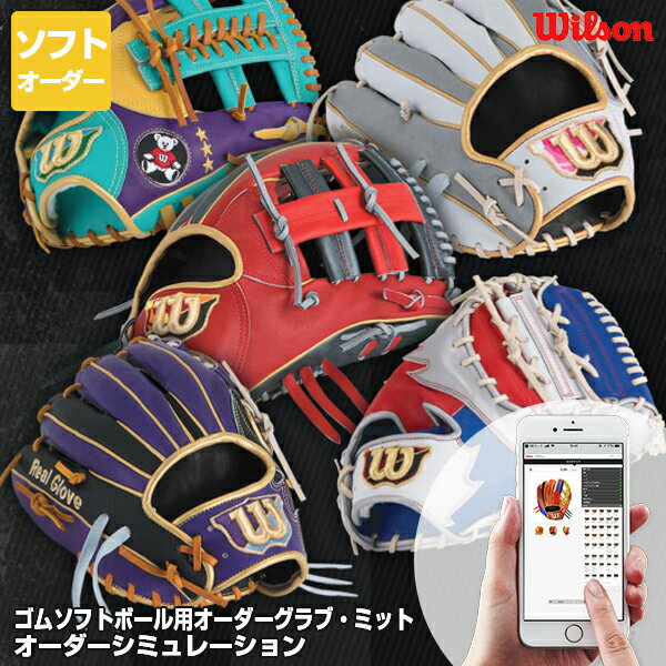 安いウィルソン グローブ オーダーの通販商品を比較 | ショッピング ...