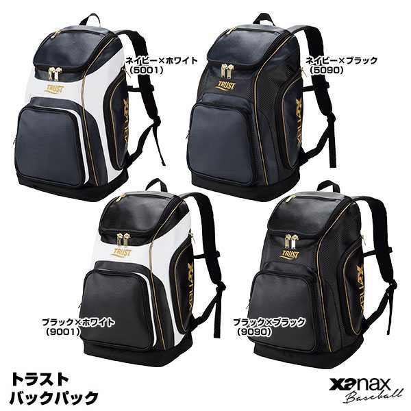 ザナックス（xanax） BA-G900 バックパック 約38リットル 刺繍対応品 20%OFF 野球 2024SS