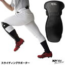 備品 【あす楽対応】ザナックス（xanax） BASS1 スライディングサポーター（左右兼用） 20%OFF 野球用品 2023SS