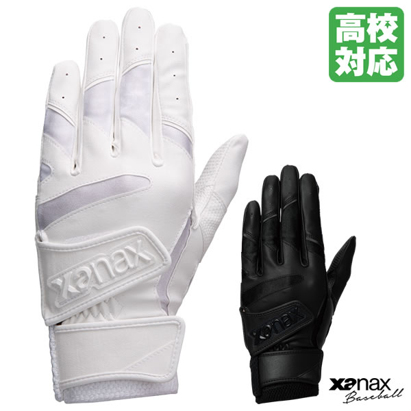 乐天商城 - ＜メール便対応＞ザナックス（xanax） BBG110K バッティング手袋 両手用 ダブルベルト 高校野球対応 一般用 バッティンググローブ 野球 2026SS