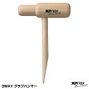 ザナックス（xanax）　BGF36　3WAY グラブハンマー　20%OFF　野球用品　2023SS