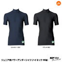ザナックス（xanax）　BUS-821J　ジュニア用パワーアンダーシャツ（ハイネック・半袖）　20%OFF　野球用品　2023SS