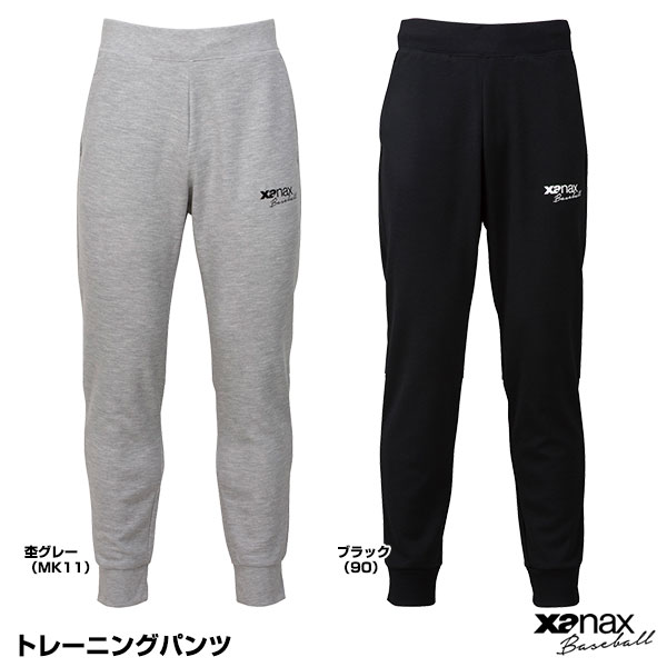 ザナックス（xanax）　BW20TP　トレーニングパンツ　20%OFF　野球用品　2024SS