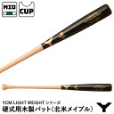 ヤナセバット（YANASE BAT） YCM-600 硬式用木製バット 北米メイプル ミドルバランス くり抜き加工 軽量 YCM LIGHT WEIGHT 硬式木製バット 野球 2024SS