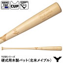 ヤナセバット（YANASE BAT） YUM-046 硬式用木製バット 北米ハードメイプル セミトップバランス YUMシリーズ 硬式木製バット 野球用品 2023SS