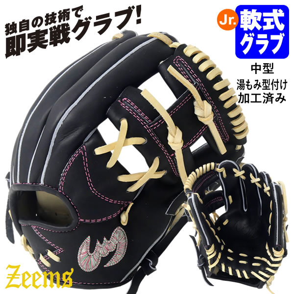 楽天野球用品　グランドスラム【即日発送可】ジームス（Zeems） 20CJN4 ジュニア軟式用グラブ 中型 湯もみ型付け加工済み Nブラック×キャメル紐 αバックスタイル 少年軟式 グローブ 20％OFF 野球 2024SS