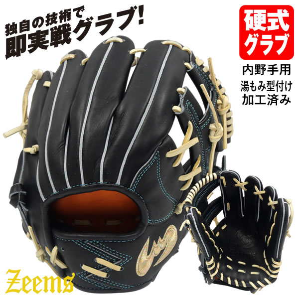 【あす楽対応】ジームス（Zeems） SV-528SB 硬式用グラブ 内野手用 湯もみ型付け加工済み Nブラック×キャメル紐 三方親 αバックスタイル 硬式グラブ グローブ 20%OFF 野球 2024SS