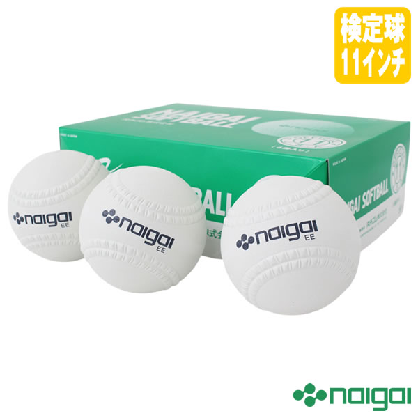 【即日発送可】ソフトボール検定球 11インチ 1箱(6球) ナイガイソフトボール 試合球 新意匠 日本ソフトボール協会検定球 ゴムソフトボール 旧2号球 136...