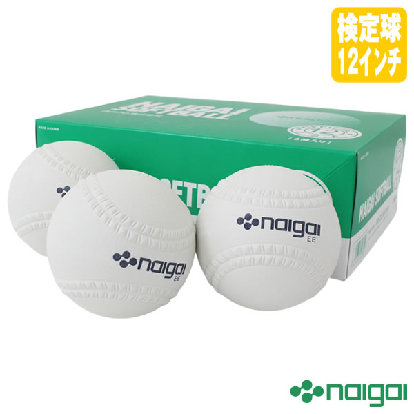 【即日発送可】ソフトボール検定球 12インチ 1箱(6球) ナイガイソフトボール 試合球 新意匠 日本ソフトボール協会検定球 ゴムソフトボール 旧3号球 136...
