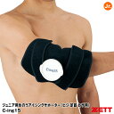 【即日発送可】ゼット(ZETT) AIC2500J ジュニア用氷のうアイシングサポーター ヒジ・足首・ヒザ用 C-ing15 野球 2025SS