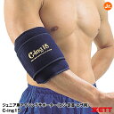 ゼット(ZETT) AIC2600J ジュニア用アイシングサポーター ヒジ・足首・ヒザ用 C-ing15 アイスマット別売 20%OFF 野球用品 2024SS(4)
