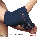 ゼット(ZETT) AIC3000 アイシングサポーター ヒジ・ヒザ専用 C-ing15 アイスマット別売 20%OFF 野球用品 2024SS