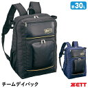 ゼット(ZETT) BA1504 チームデイパック リュック 約30リットル バックパック 野球 2025SS(4)