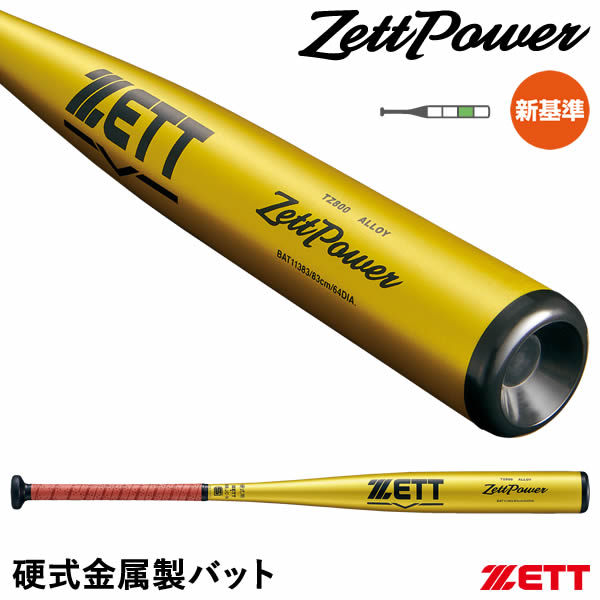 楽天市場】ゼットパワー(素材(バット)金属)の通販 楽天市場】ゼットパワー(素材(バット)金属)の通販