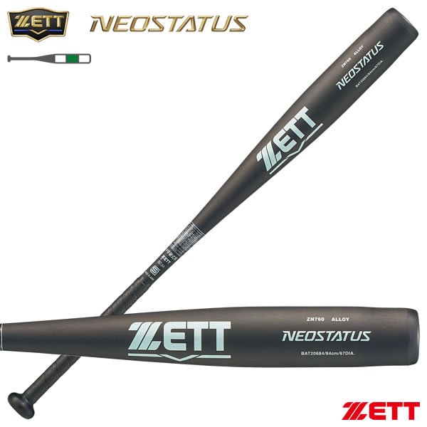Rakuten - 【即日発送可】ゼット（ZETT） 中学硬式金属製バット ネオステイタス ミドルバランス ブラック×スカイシルバー BAT20684 BAT20683 BAT20682 NEOSTATUS 野球 2026SS