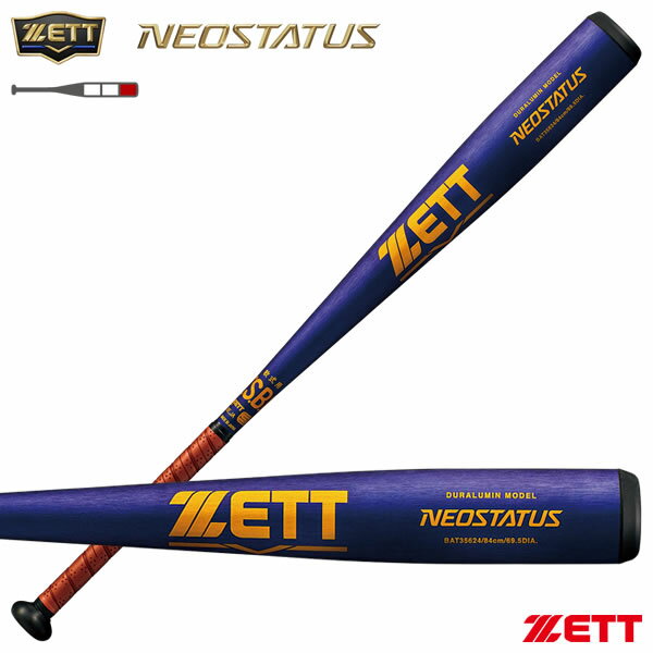 球棒 - ゼット（ZETT） BAT35624 一般軟式金属製バット ネオステイタス 84cm パープル×ゴールド ヘッドバランス NEOSTATUS 金属バット 野球 2026SS