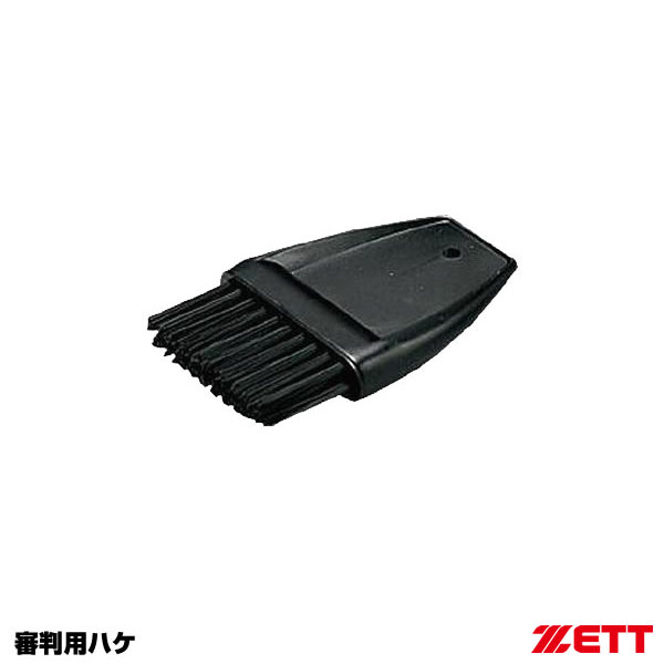 ＜メール便対応＞ゼット（ZETT） BL2229 審判用ハケ 20%OFF 野球 2024SS