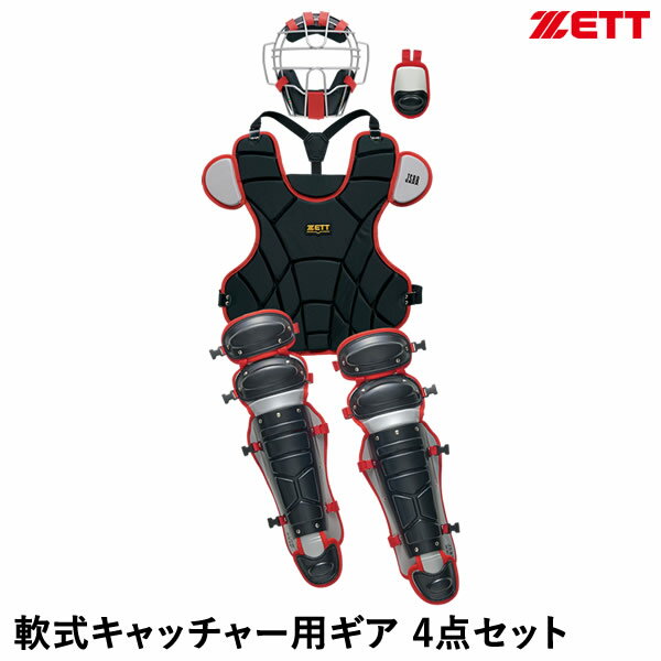 楽天市場】ベルガード キャッチャー防具 軟式の通販 楽天市場】ベルガード キャッチャー防具 軟式の通販
