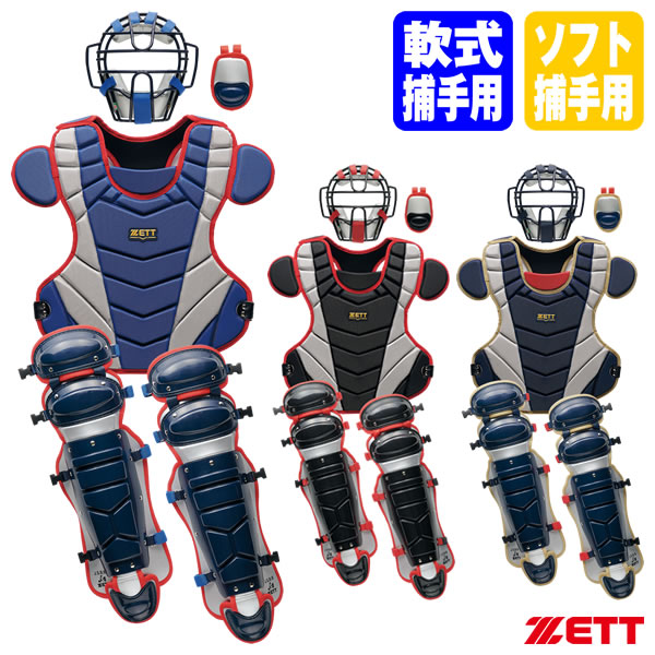 楽天市場】ゼット（カラーブルー）（キャッチャー防具｜野球・ソフト