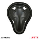 ゼット(ZETT) BLL28 ファウルカップ 20%OFF 野球 2024SS