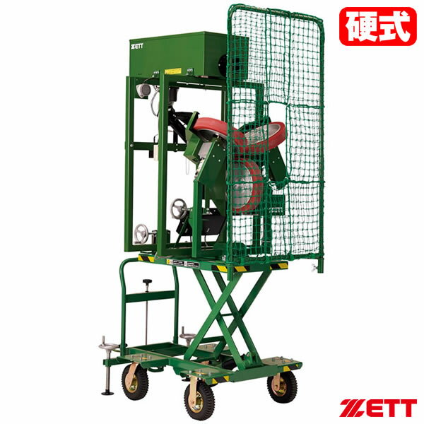 ≪メーカー直送≫ゼット(ZETT) BMH34H 硬式用ホッパー付き3輪昇降式オールラウンドマシン ピッチングマシン 送料別途見積り 受注生産 野球 2025S...