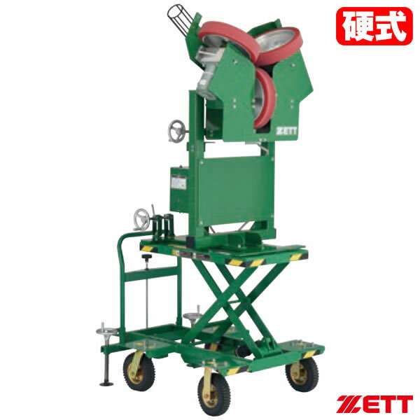 ≪メーカー直送≫ゼット(ZETT) BMH4INVA 硬式用三輪式ピッチングマシン昇降タイプ(インバーター仕様) ピッチングマシン 送料別途見積り 受注生産 野...