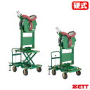 ≪メーカー直送≫ゼット(ZETT) BMH96 硬式用三輪式ピッチングマシン昇降タイプ(ノック仕様) ピッチングマシン 送料別途見積り 受注生産 野球 2025...