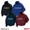 ゼット(ZETT) BOG401 グラウンドコート 野球 2025SS