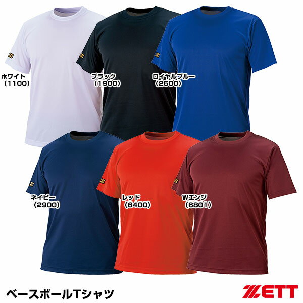 ゼット（ZETT） BOT630 ベースボールTシャツ 野球 2026SS