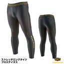 ゼット(ZETT) BP400LP ストレッチロングタイツ プロステイタス フィジカルコントロールウエア PROSTATUS 野球 2025SS