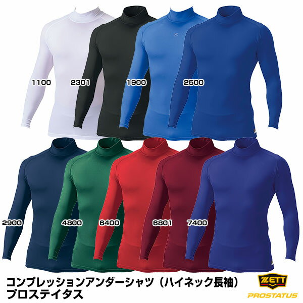 ゼット（ZETT） BPRO800H コンプレッションアンダーシャツ ハイネック長袖 プロステイタス フィジカルコントロールウエア PROSTATUS 野球 2026SS