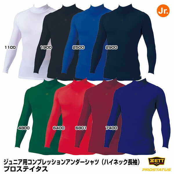 Rakuten - ゼット（ZETT） BPRO800HJ ジュニア用コンプレッションアンダーシャツ ハイネック長袖 プロステイタス フィジカルコントロールウエア PROSTATUS 野球 2026SS