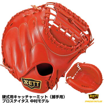 【あす楽対応】ゼット（ZETT）　BPROCM820　硬式用キャッチャーミット（捕手用）　プロステイタス　10%OFF　野球用品　2020SS