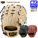 【即日発送可】ゼット(ZETT) BRGB30561 一般軟式用グラブ 二塁手・遊撃手用 プロステイタス 源田タイプ 挟み捕り 小指2本入れ使用可能 内野手用 軟式グローブ 限定カラー 10%OFF 野球 2024SS(4)