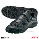 ゼット（ZETT） BSR9665 審判シューズ 着脱可能保護パーツ 20%OFF 野球 2024SS