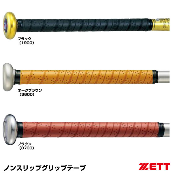 ゼット（ZETT） BTX1280 ノンスリップグリップテープ 20%OFF 野球用品 2024SS