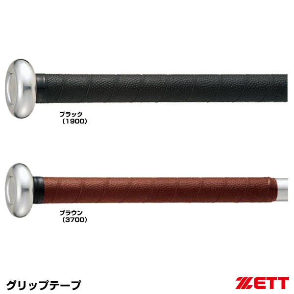 ゼット（ZETT） BTX1870 グリップテープ 20%OFF 野球用品 2024SS