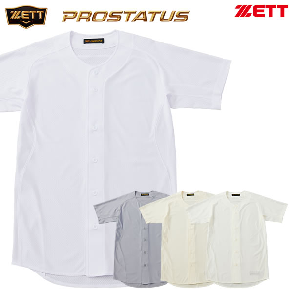 Rakuten - ゼット（ZETT） BU517 ユニフォームシャツ フルオープンスタイル プロステイタス スチューデント試合用ユニフォーム PROSTATUS 野球 2026SS