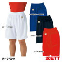 ゼット(ZETT) BUL308 レディース用ユニフォームパンツ ハーフパンツ 野球 ソフトボール 2025SS