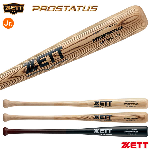 Rakuten - ゼット（ZETT） BWT70480 小学生軟式木製バット プロステイタス 源田 森 佐野 80cm PROSTATUS 野球 2026SS